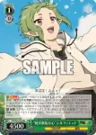 MTI/S83-022 RR “純真無垢な心”シルフィエット