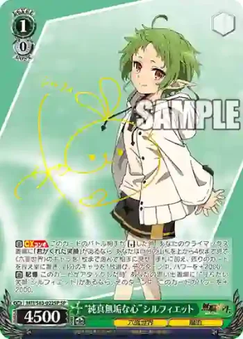(簽名)MTI/S83-022SP SP “純真無垢な心”シルフィエット