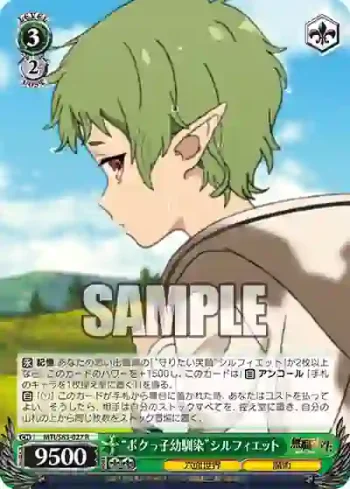 MTI/S83-027 R “ボクっ子幼馴染”シルフィエット