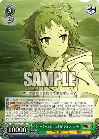 MTI/S83-029S SR “クォーターエルフの少女”シルフィエット