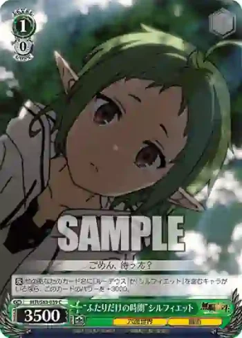 MTI/S83-039 C “ふたりだけの時間”シルフィエット