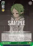 MTI/S83-045 U スペルド族の魂