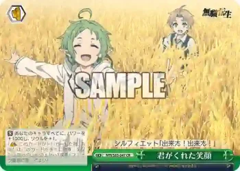 MTI/S83-047 CR 君がくれた笑顔