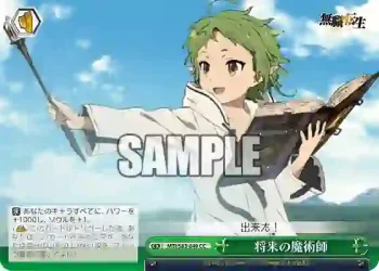 MTI/S83-049 CC 将来の魔術師