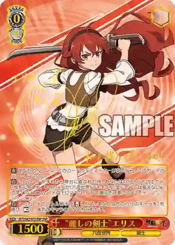 (簽名)MTI/S83-051SSP SSP “麗しの剣士”エリス