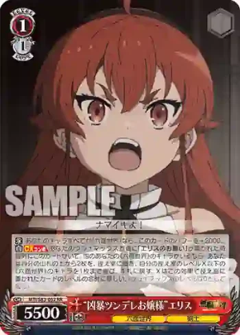 MTI/S83-052 RR “凶暴ツンデレお嬢様”エリス
