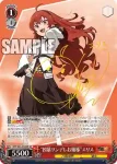 MTI/S83-053 RR “強き女剣士”ギレーヌ
