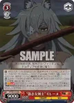 MTI/S83-053 RR “強き女剣士”ギレーヌ