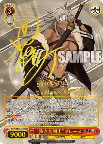 (簽名)MTI/S83-053SSP SSP “強き女剣士”ギレーヌ