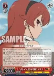 MTI/S83-058 R “ボレアス家の令嬢”エリス