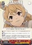 MTI/S83-067a C ボレアス家の獣人メイド