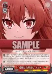 MTI/S83-071 C “透徹した眼差し”エリス