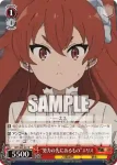 MTI/S83-071 C “透徹した眼差し”エリス