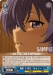 (簽名)MTI/S83-082SSP SSP “あたたかな眼差し”ロキシー