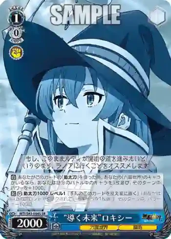 MTI/S83-084S SR “導く未来”ロキシー
