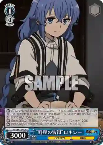 MTI/S83-085 R “料理の習得”ロキシー