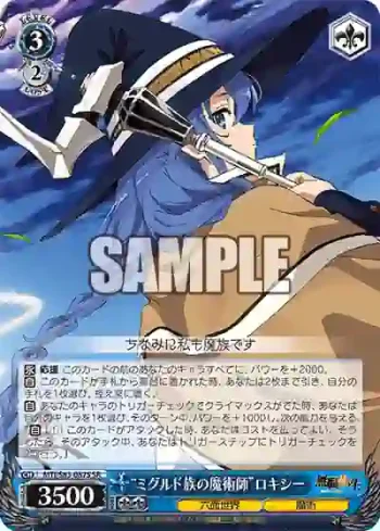 MTI/S83-087S SR “ミグルド族の魔術師”ロキシー