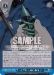 MTI/S83-097 C “ドン引き”ロキシー