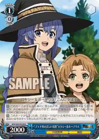MTI/S83-P02 PR “ブエナ村の美しい景色”ロキシー＆ルーデウス