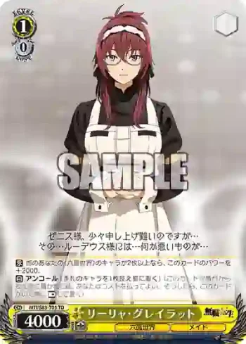 MTI/S83-T05 TD リーリャ・グレイラット