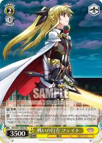 ND/W67-005S SR 戦いの行方 フェイト