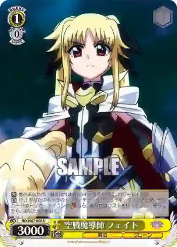 ND/W67-008 U 空戦魔導師 フェイト