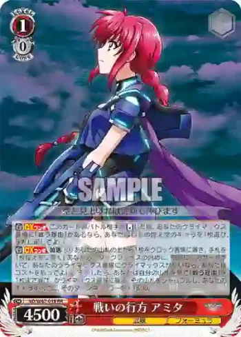 ND/W67-019 RR 戦いの行方 アミタ