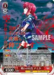 (簽名)ND/W67-019SP SP 戦いの行方 アミタ