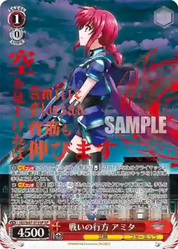 (簽名)ND/W67-019SP SP 戦いの行方 アミタ