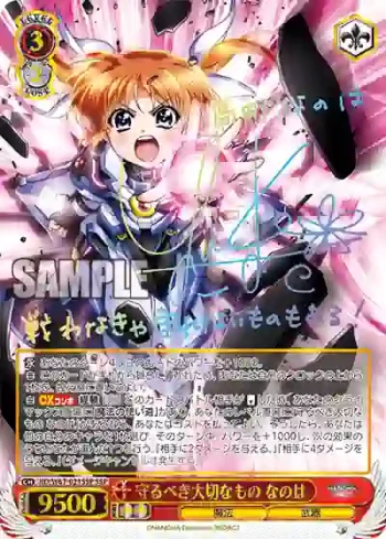 (簽名)ND/W67-021SSP SSP 守るべき大切なもの なのは