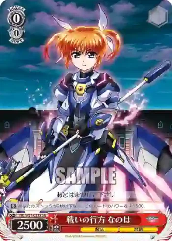ND/W67-022S SR 戦いの行方 なのは