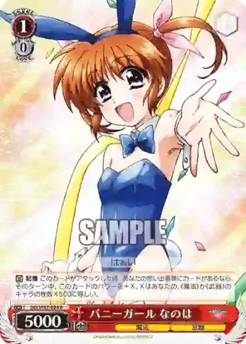 ND/W67-024 R バニーガール なのは