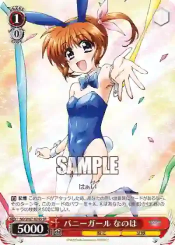 ND/W67-024S SR バニーガール なのは