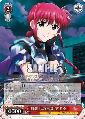 ND/W67-027 R 励ましの言葉 アミタ