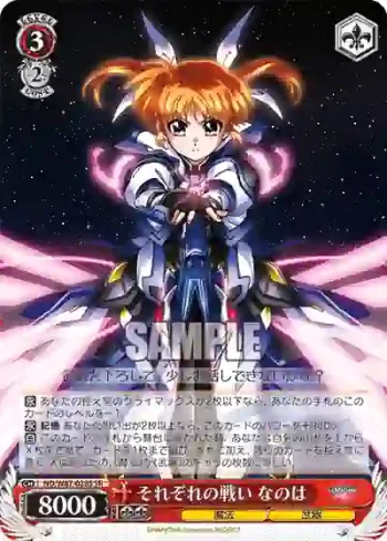 ND/W67-028S SR それぞれの戦い なのは