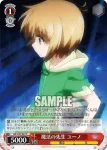 ND/W67-036 C 海上の攻防 なのは