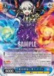 (簽名)ND/W67-046SSP SSP 明日を切り拓く一撃 ディアーチェ
