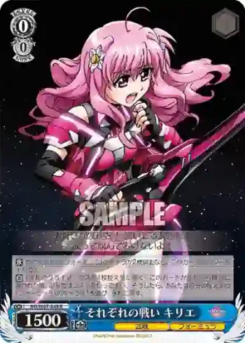 ND/W67-049 R それぞれの戦い キリエ