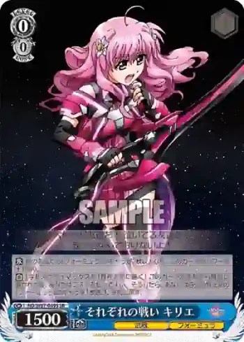ND/W67-049S SR それぞれの戦い キリエ