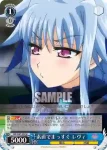 ND/W67-067 U お別れの挨拶 レヴィ