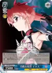 ND/W67-072 U 励ましの言葉 キリエ