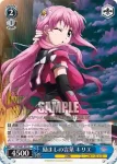 ND/W67-072 U 励ましの言葉 キリエ