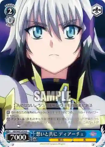 ND/W67-074 U 想いと共に ディアーチェ