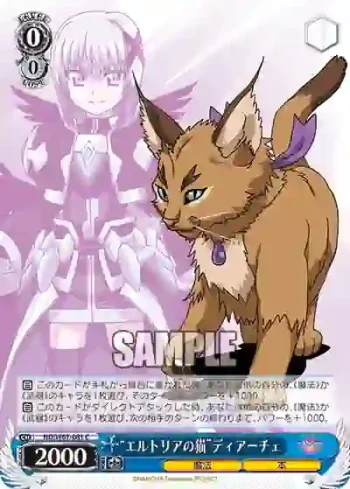 ND/W67-081 C “エルトリアの猫”ディアーチェ