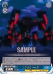 ND/W67-087 C エルトリアの希望 ユーリ