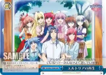 ND/W67-098R RRR エルトリアの再生