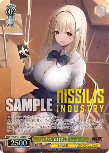 (簽名)NIK/S117-001SSP SSP “トカゲの保護”ティア