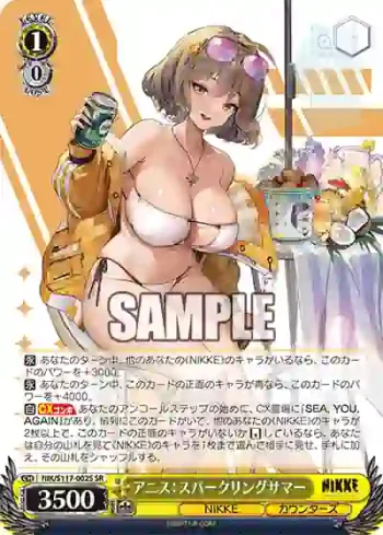 NIK/S117-002S SR アニス：スパークリングサマー