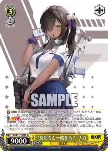 NIK/S117-003S SR “友だちと一緒なら！”ナガ