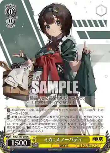 NIK/S117-006 R ミカ：スノーバディ
